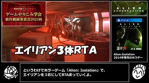 【RTA】Alien: Isolation - DLC ロストコンタクト (エイリアン3体MOD) 36:03.53