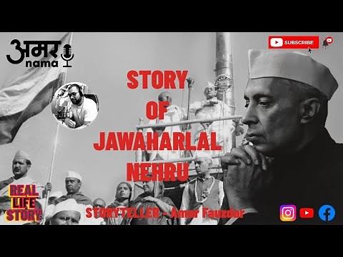 Life Story of Jawaharlal Nehru (जवाहरलाल नेहरू) - Children's Day Special | Amarnama Biographies