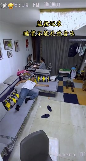 睡觉的时候，千万不能乱放歌！#万万没想到 #监控下的一幕 #内容过于真实 #搞笑 #逗比夫妻日常 | hilarious funny videos