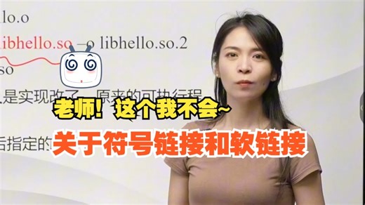 【嵌入式】关于符号链接和软链接你知道多少~