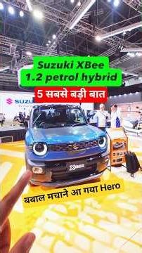 maruti suzuki new car Xbee🔥 बवाल मचाने आ गया 🔥XBeecar #bestmileage #marutinexa #ytshorts #trending