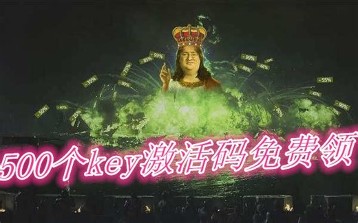 喜加一（steam）500个免费key激活码含有3A大作。快去激活吧！