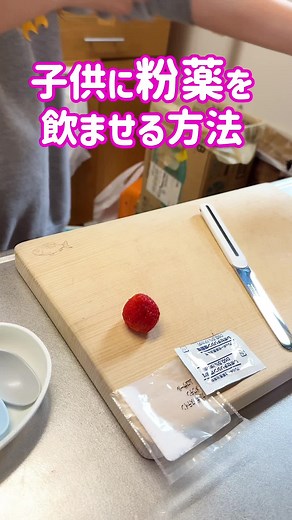 粉薬の飲ませ方と子育てのコツ