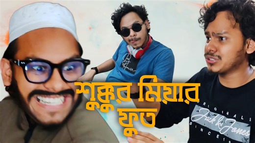 HSC - 26 Model Test program🌱 Offline (অফলাইন কোর্স) Physics Demo class link : https://youtube.com/playlist?list=PLsEkKMc9goiJW8nDdZr04Nj7PU3-4uui8&si=SH9zn73ZumwIHzTD 🔴Model Test program এ যা যা থাকছে: 🔹 ২৮০ টি অফলাইন ক্লাস (পদার্থবিজ্ঞান, রসায়ন,জীববিজ্ঞান, উচ্চতর গণিত) 🔹অধ্যায় ভিত্তিক ৭৫ টি CQ MCQ পরীক্ষা (অফলাইন পরীক্ষা ) 🔹ফাইনাল পরীক্ষার পূর্বে সকল বিষয়ের(১৩টি বিষয়) ১টি পূর্ণাঙ্গ মডেল টেস্ট পরীক্ষা হবে। (HSC পরীক্ষার অনুরূপ) 🔹Total - ২৮০ টি ক্লাস ৭৫ টি CQ এবং MCQ পরীক্ষা মডেল টেস্টের সম