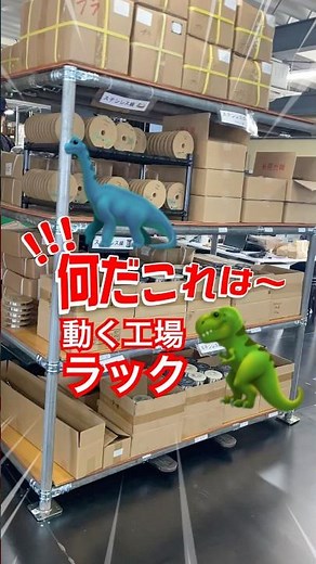 単管パイプで「動かせる重量ラック」を本気で作ってみた🦾強度・構造•施工ポイントはYouTube本編で詳しく解説しています👇 #NTYジョイント #単管パイプ #重量ラック#倉庫 #工場