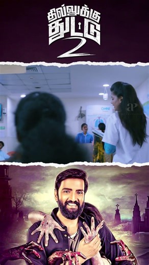 Watch Full Video 👆Dhilluku Dhuddu 2 Comedy Scenes - #dd2 #santhanam #mottarajendran #urvashi #shorts