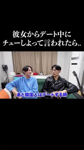 恋愛の瞬間！彼女にチューしよと言われたら