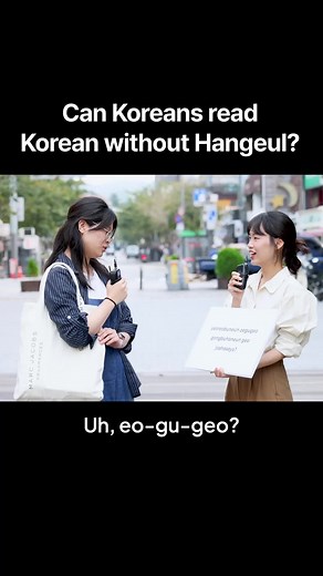 Korean Language Experiment: Can Koreans Read Korean in English?