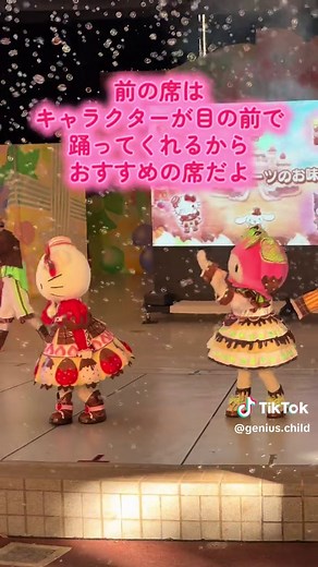 ハーモニーランドの楽しみ方を徹底解説🎀