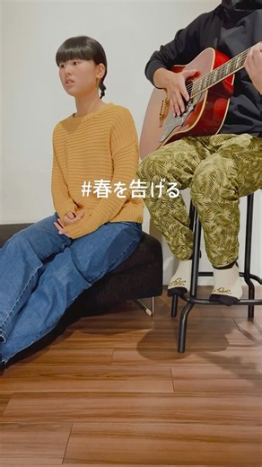 春を告げる / yama #春を告げる #yama #歌ってみた #アコギカバー #shorts