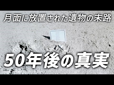 [Artemis Project] What Apollo left behind on the moon is the greatest treasure in history