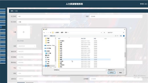 springboot人力资源管理系统