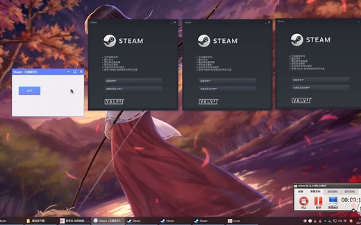 steam多开方法！