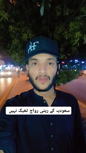 Ap bolo ywr jumarat dady ki barat 😂 . . . . . . #saudiboy446 #foryoupageシforyou #foryoupagereels #viralreelsfacebook #trendingreelsvideo #trendingreel #foryoupageシ #pardesilife #foryoupageシ #comedy #funnyreels #Pakistan #saudiarabia #Faisalabad | saudiboy07