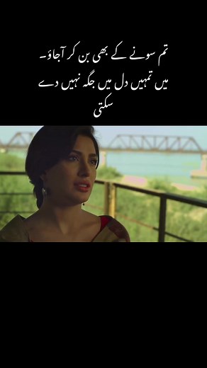 Dil Lagi — Episode 04 — Part 24 #onthisday #mah_diaries #foryou #drama #mehwishhayat #cute #love #dillagi #imranashraf #foryoupage #dailogue