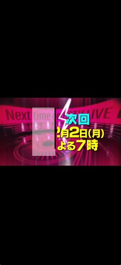 Snow Manのライブ初披露と特別バージョン演出