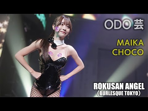 63ANGEL（Burlesque Tokyo） ODO-GEI-TIME≪MAIKA・CHOCO≫ forefront【4K】 ROKUSAN ANGEL