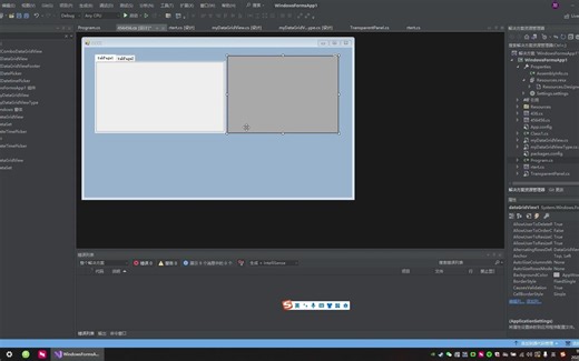 C#上位机常用透明控件TabControl，DataGridView，Panel怎么制作