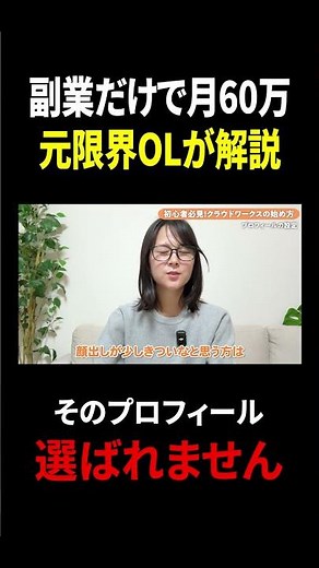 【クラウドワークス】初心者が案件を取れない理由｜顔出しなしで信頼されるアイコンの作り方を元限界OLが解説
