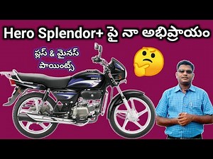 Hero splendor plus review with pros and cons| Hero splendor + review in telugu| Neelu arts