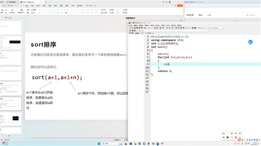 第十二课-sort排序