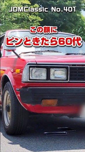 【旧車ファン必見】1980年 トヨタ コロナ2000GT T130｜昭和の名車 TOYOTA CORONA | Japanese Nostalgic Car #shorts