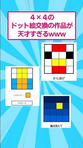 This 4x4 pixel art exchange is so genius lol #funny #art