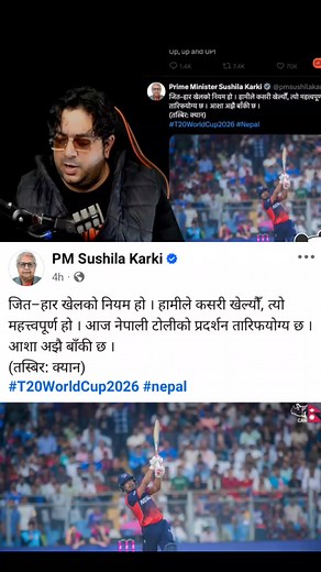 Nepal Cricket Falls Short in T20 World Cup Match