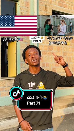 ፍትህ ለእነ ቦቢ🥺#habeshatiktok #ethiopian_tik_tok🇪🇹🇪🇹🇪🇹🇪🇹 #danilittle #ቫይራል