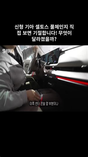 신형 기아 셀토스 변화에 기절할 준비하세요!