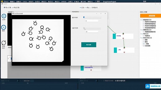 拖拽工作流框架Winform版本
