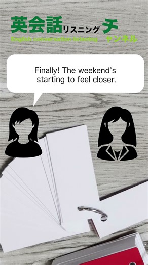 【英会話リスニング】ハッピー水曜日！今週も半分終わったね。(日常)