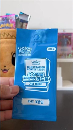 Pokemon Illustration Contest! #pokemon #shorts