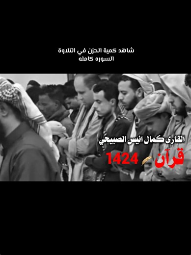 سورة الانبياء كاملة بصوت القارئ كمال الصبيحي | تلاوة مؤثرة
