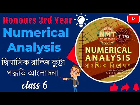Two-dimensional runge kutta method | runge kutta method 2nd order &honours 3rd year Numerical ana...