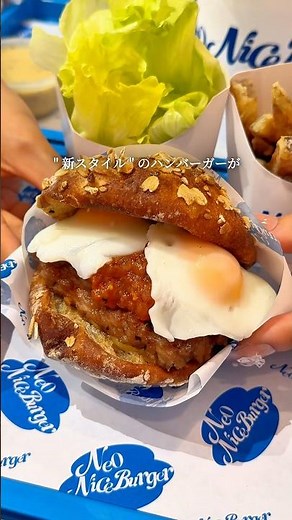 【渋谷宮益坂 Neo Nice Burger × I'm donut？】 I'm donut？とアマムダコタンを手掛ける平子シェフが5年も構想を重ねて生み出した新ブランド！