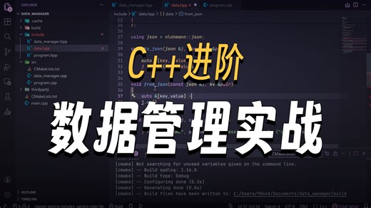 C  项目实战：简易数据管理系统3