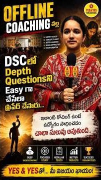 Offline Coaching వల్ల DSCలో Depth Questions Easy! 🔥 ఎలా Prepare చేస్తున్నారో చూడండి..#DSCoffline