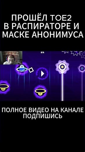 #shorts #geometrydash #gd #toe2 #toe #theoryofeverything #theoryofeverything2