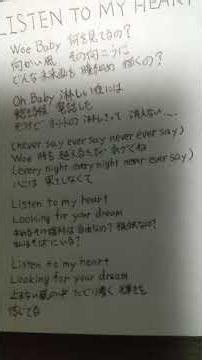LISTEN TO MY HEART☆BoA☆カラオケ☆歌ってみた