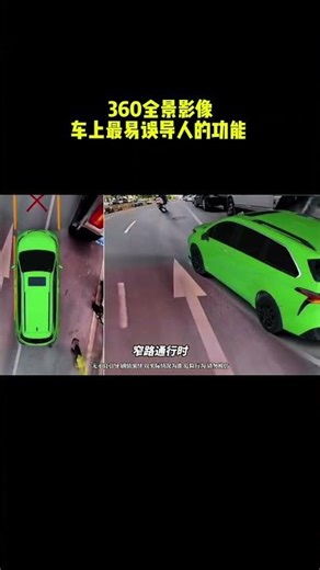 360-degree surround view camera might be the most misleading feature in a car. #cars #carknowledg...