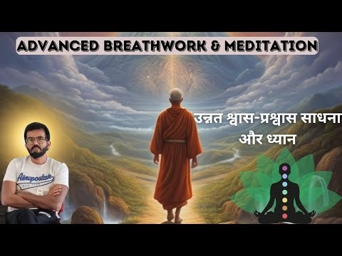 Ancient Breathwork and Meditation
