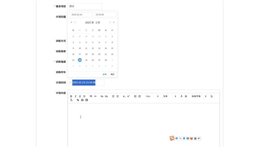 计算机毕业设计之strong计划健身管理系统设计与实现