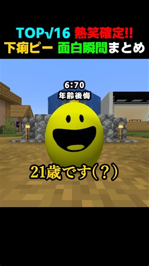 The Funniest "Diarrhea-Level" Hilarious TOP4 Moments Guaranteed to Make You Crack Up [Minecraft]