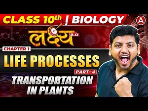 Life Processes | Class 10 Biology Chapter 1 | Transportation in Plants By Raghvendra Sir