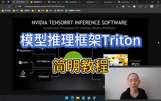 英伟达TensorRT模型推理服务