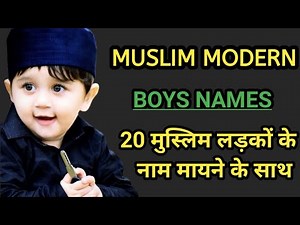 Muslim ladkon ke naam matlab ke sath muslim boys cute name Ms Raza