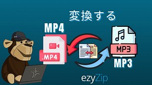 🎬 MP4をMP3にオンライン無料変換する方法 | ソフトウェアのインストール不要