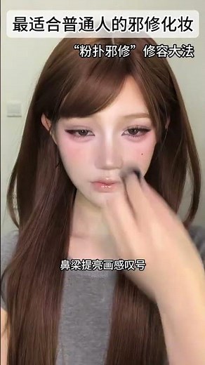 20s teaches you how to do contouring with a powder puff. The most suitable for beginners i