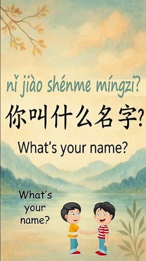 What's your name in Chinese?/Learn Chinese in Seconds